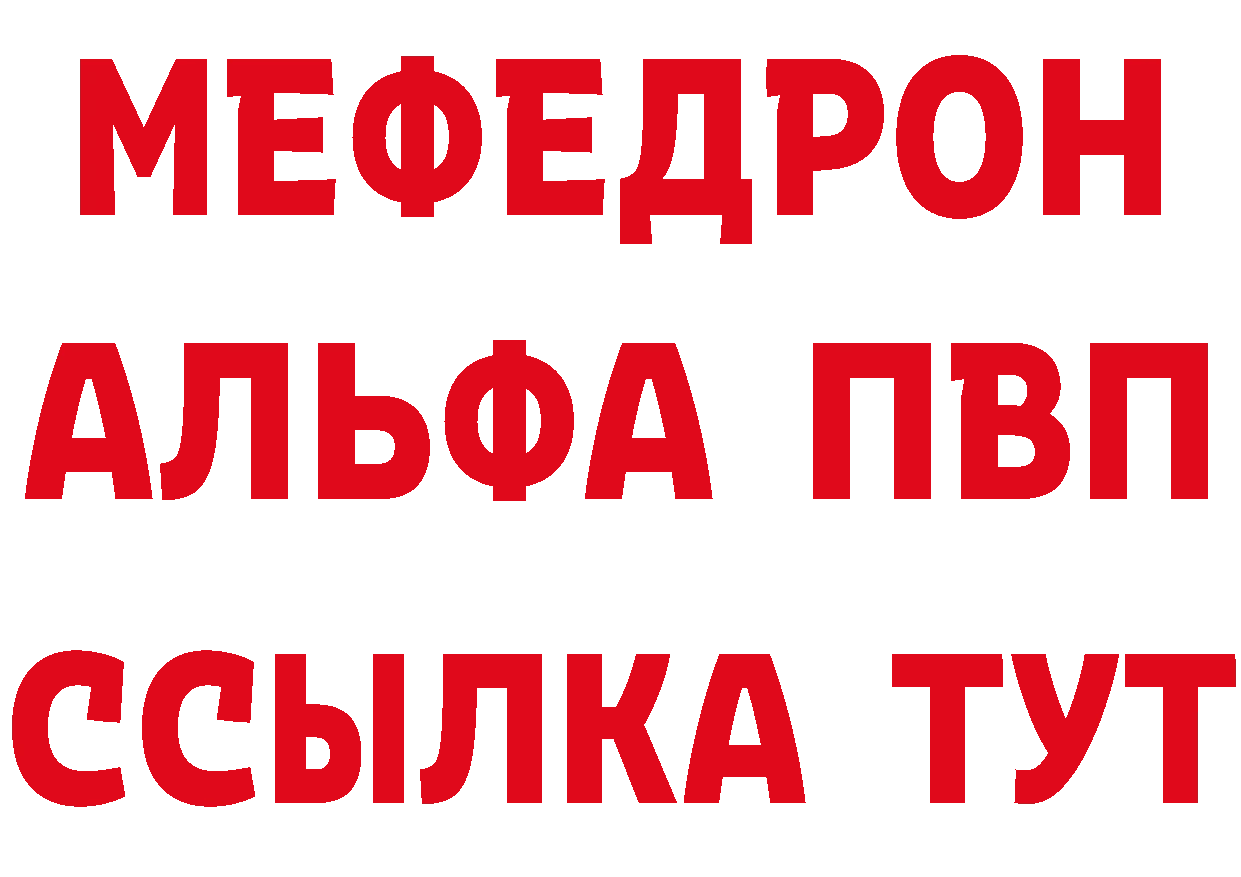 Альфа ПВП VHQ как зайти сайты даркнета кракен Анжеро-Судженск